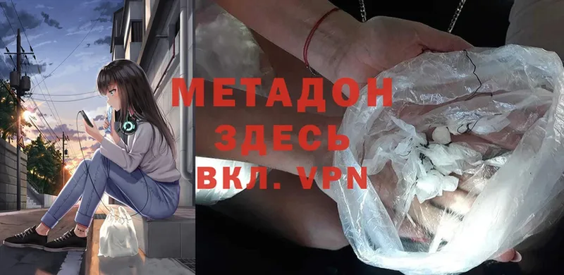 МЕТАДОН methadone  наркошоп  Верхний Уфалей 