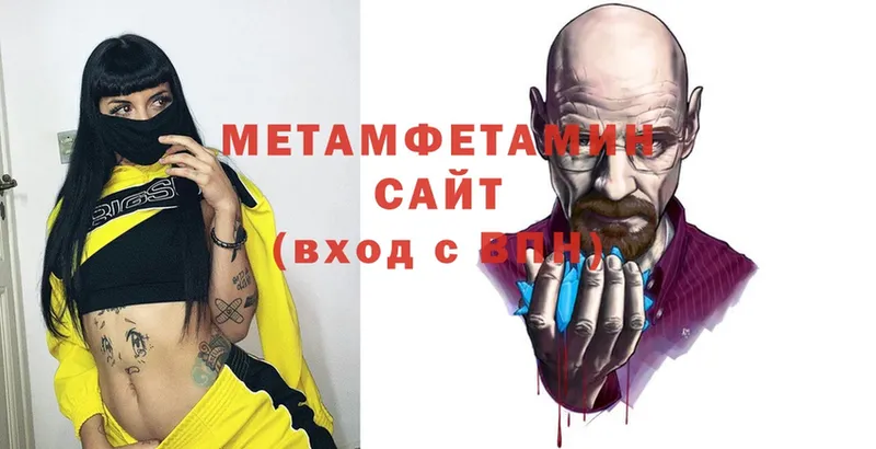 shop официальный сайт  Верхний Уфалей  Первитин Methamphetamine  как найти закладки  OMG зеркало 